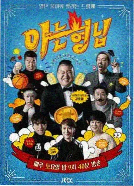 实景演出夜间灯光与合唱队形海报细节